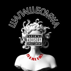 Шалаш бомжа