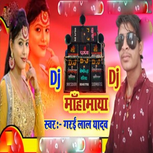 Dj Dj Mahamaya
