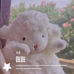 遥远的你
