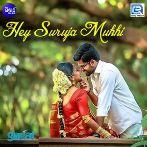 Hey Suruja Mukhi