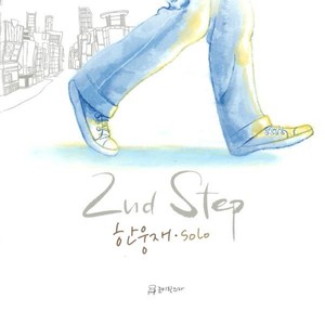 그 나무 아래로 삭개오 이야기