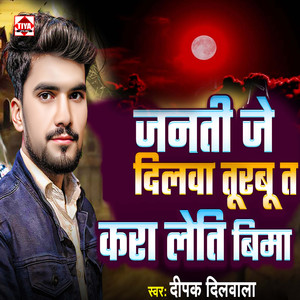 Janti Je Dilwa Turbu T Kara Leti Bima