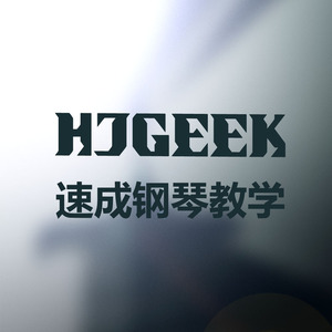 加拿大流浪汉 The Beginning 钢琴教学版