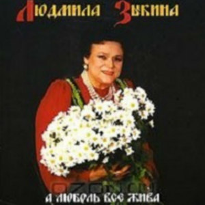 Вот мчится тройка почтовая