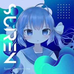 Suiren feat.音街ウナ (Suiren (feat. Otomachi Una))