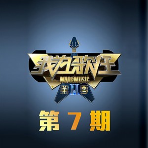 传说 (Live)封面
