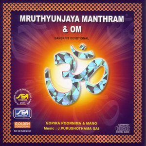 Mruthyunjaya Manthram