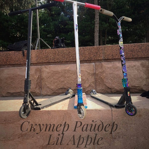 Скут Райдер