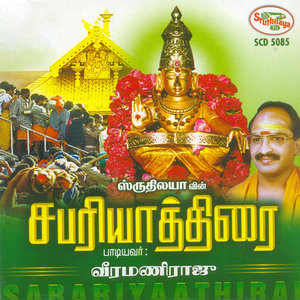 Ganapathiye Gajaananaa