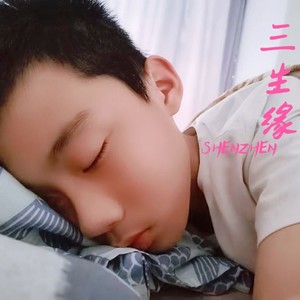 第一次