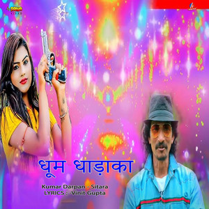 Dhoom Dharaka