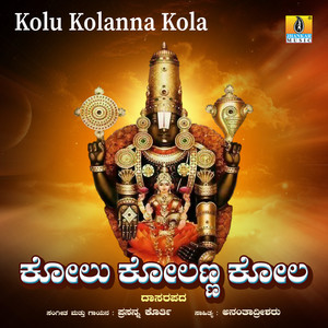 Kolu Kolanna Kola - Single