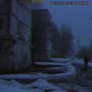 Wünsche (feat. Drebin)