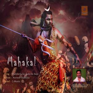 Mahakal song