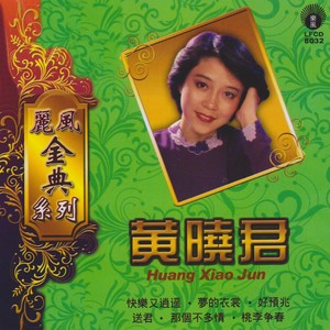 桃李争春封面