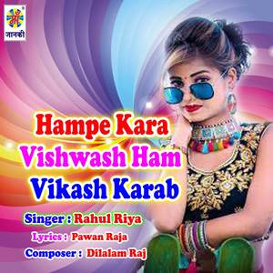 Hampe Kara Vishwash Ham Vikash Karab