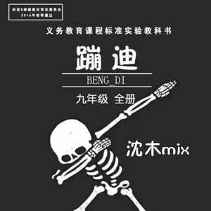 重低音上头 (DJ版)