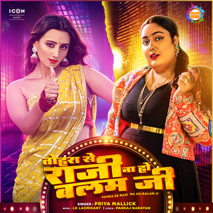 Tohra Se Razi Na Ho Balam Ji (IVY Music)