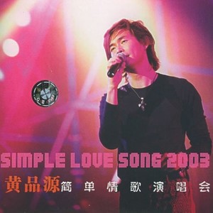 第083集 狐狸尾巴 (Live)