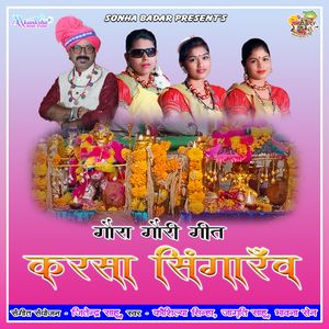 Gaura Gauri - Karsa Singarav