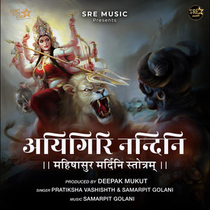 Aigiri Nandini - Mahishasura Mardini Stotram