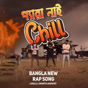 Pera Nai Chill (Explicit)