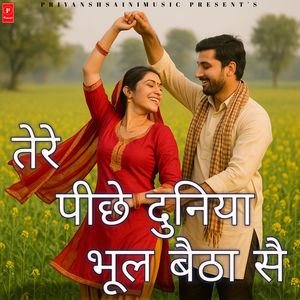 Tere Piche Duniya Bhul Baitha Se