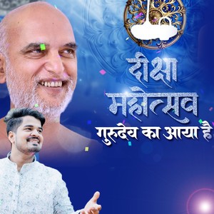 Diksha Mahotsav Gurudev Ka Aaya Hai