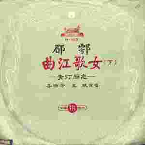 青灯励志（一）