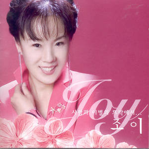 어쩌다가 (怎么办) (MR)