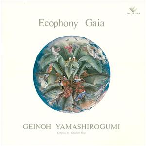 翠星交響楽 III章 祝濤 ― [中・近世]（Euphony）牧歌/祝誓/観音陀羅尼＜讃・咒・唄＞/祭