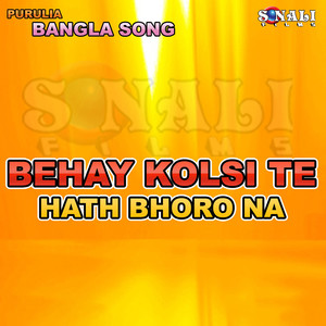 Behay Kolsi Te Hath Bhoro na