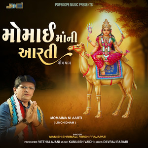 Momaima Ni Aarti