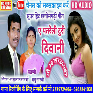 A Patreli Turi Dewani