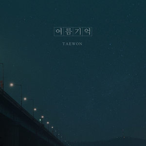 여름기억 (feat. mari) (夏日记忆)