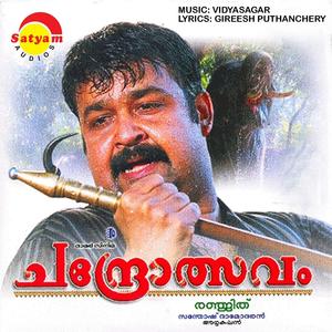 Chandrolsavam (Original Motion Picture Soundtrack)