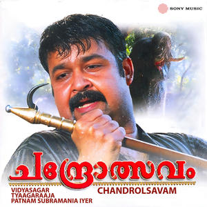 Aaraarum Kaanaathe (Female Version)