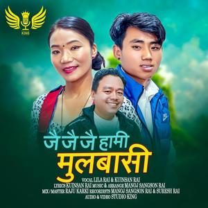 Jai Jai Jai Hami Mulbasi (feat. Kuinsan Bantawa Rai & Lila Rai)