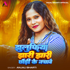 Jhulufiya Jhari Jhari Chaudi Ke Nachabe