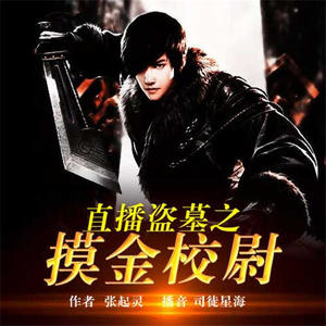 飞卢小说 - 第840集 磁欧石碎片