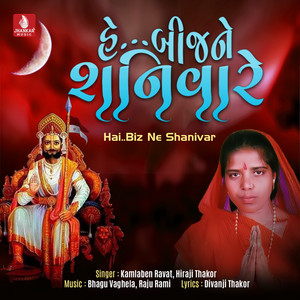 Hai Bij Ne Shanivar - Single