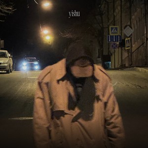 Кешью (Explicit)