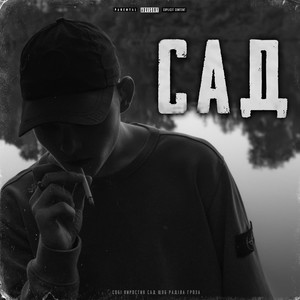 Повернусь (Autro) (Explicit)