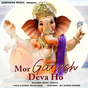 Mor Ganesh Deva Ho