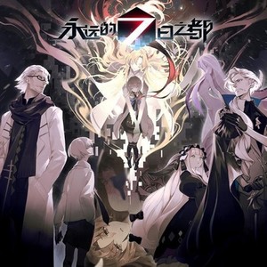 月下异想曲·黎明