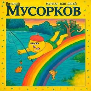 топтать и мучить (Explicit)