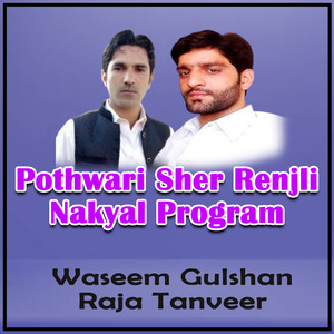 Pothwari Sher Renjli Nakyal Program