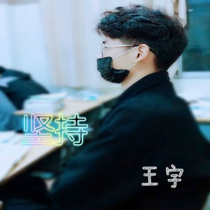 从你的全世界路过