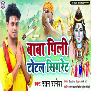 Baba Pili Total Sigrate