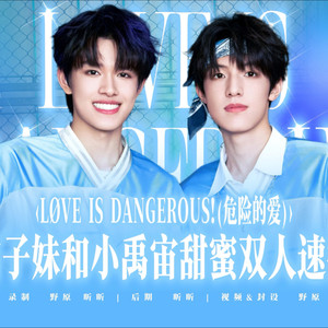 LØVE IS DANGEROUS! (COVER版)